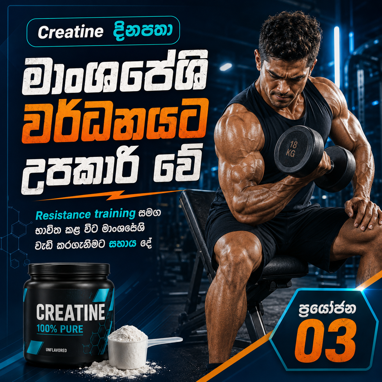 Applied Nutrition Creatine Strawberry & Raspberry (50 servings) - Image 4